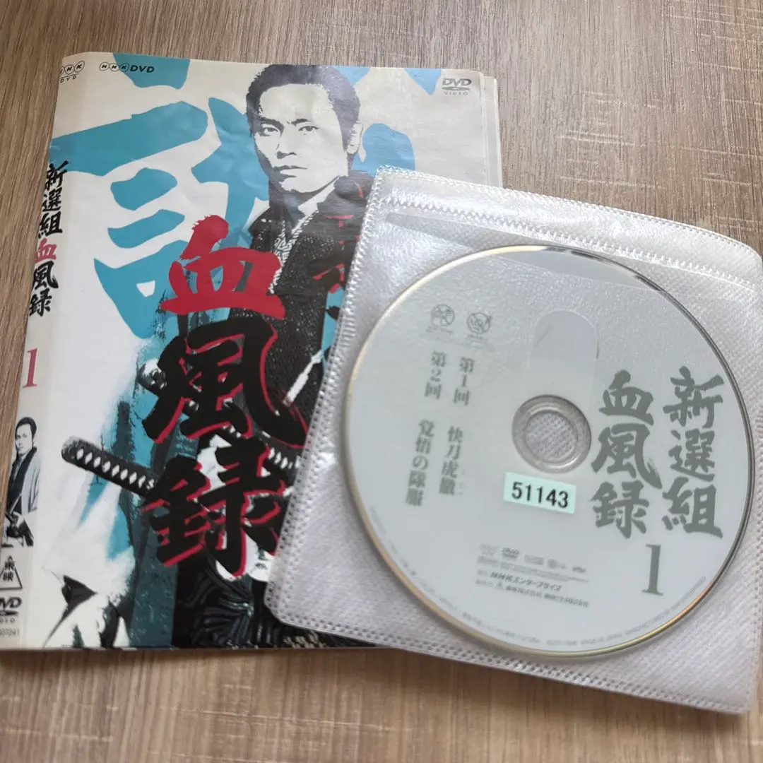 2026年最新】新選組血風録 dvdの人気アイテム - メルカリ