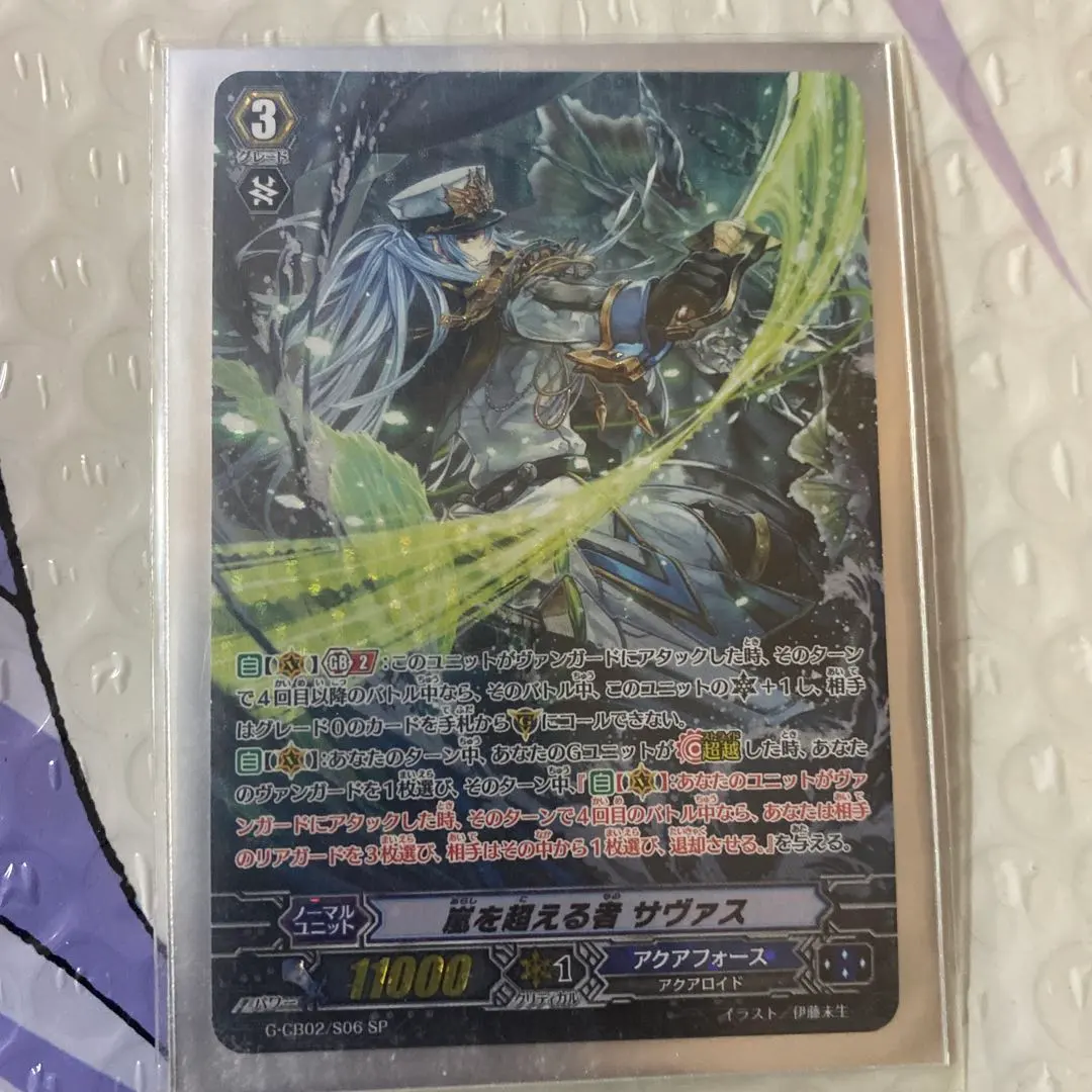 2026年最新】sp 嵐を超える者 サヴァスの人気アイテム - メルカリ