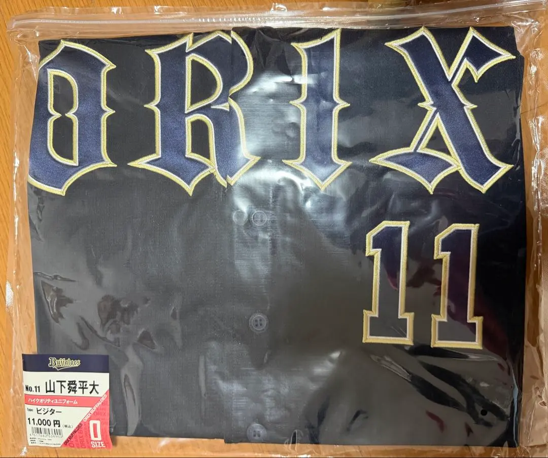 2026年最新】山下舜平大 ユニフォームの人気アイテム - メルカリ