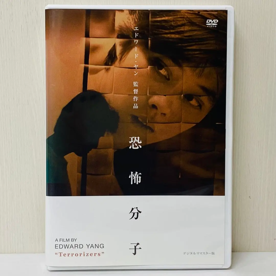 2026年最新】恐怖分子 デジタルリマスター版 の人気アイテム - メルカリ