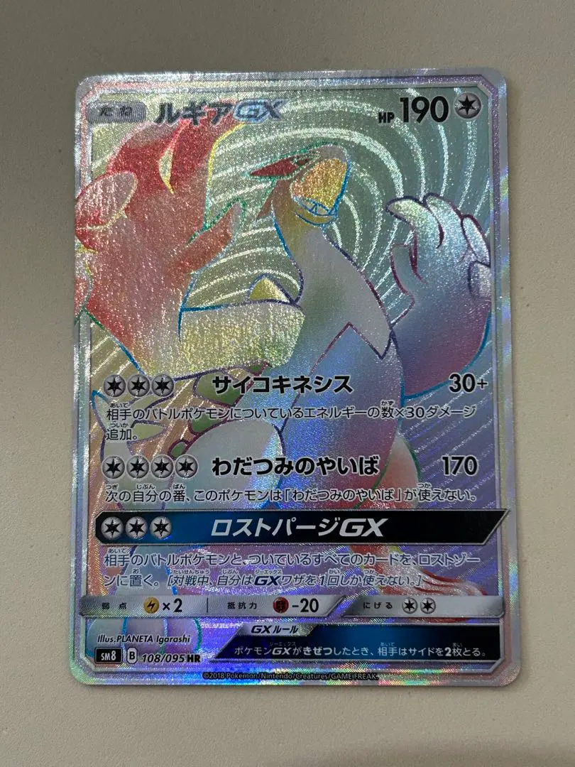 2026年最新】ルギアgx hrの人気アイテム - メルカリ