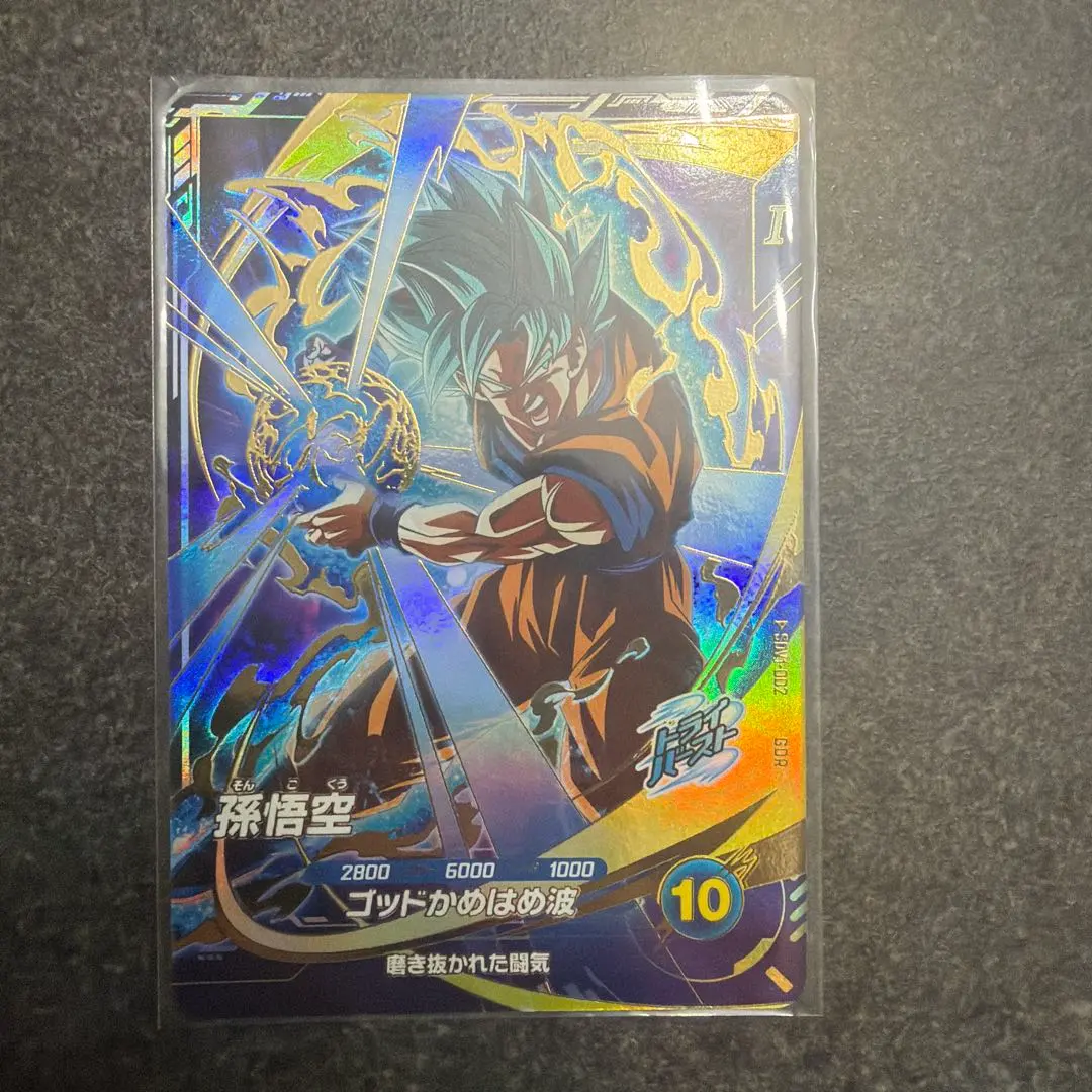 2026年最新】ドラゴンボールスーパーダイバーズ gdr sdv1–005の人気