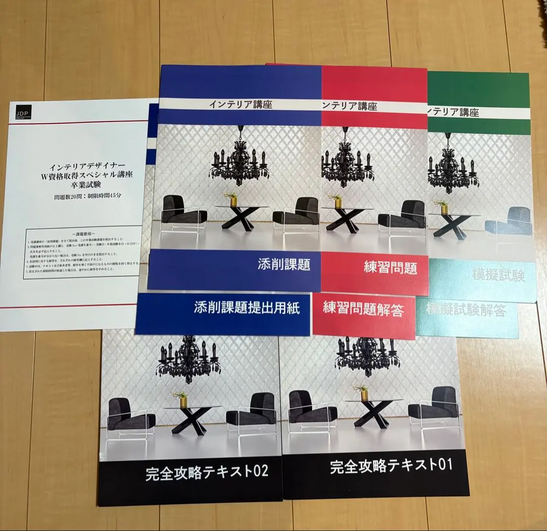 2026年最新】諒設計アーキテクトラーニングの人気アイテム - メルカリ