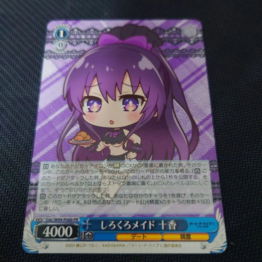 2026年最新】デート・ア・ライブ しろくろカプセルの人気アイテム