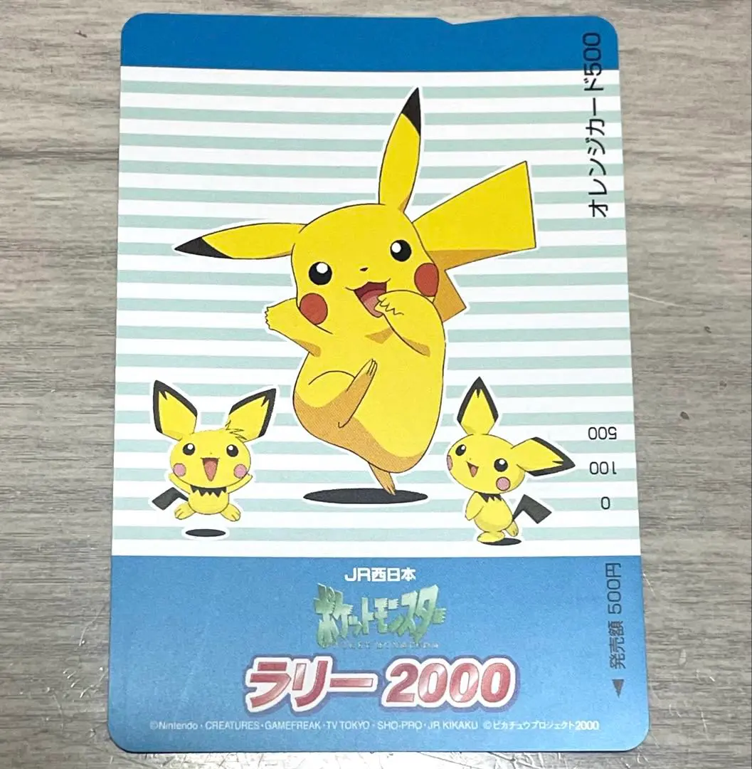 2026年最新】ポケットモンスター オレンジカードの人気アイテム - メルカリ