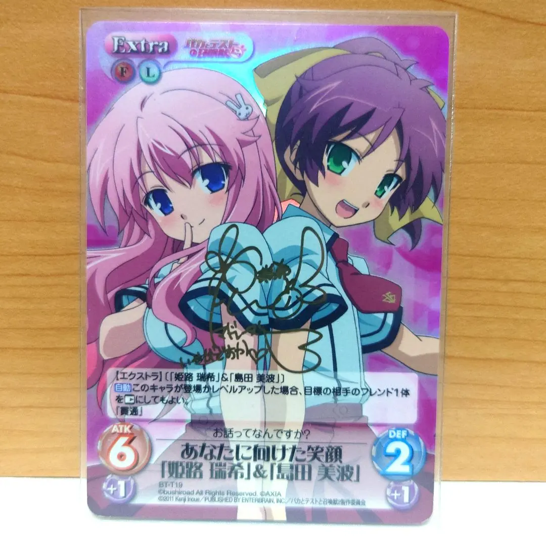 2026年最新】バカとテストと召喚獣 サインの人気アイテム - メルカリ