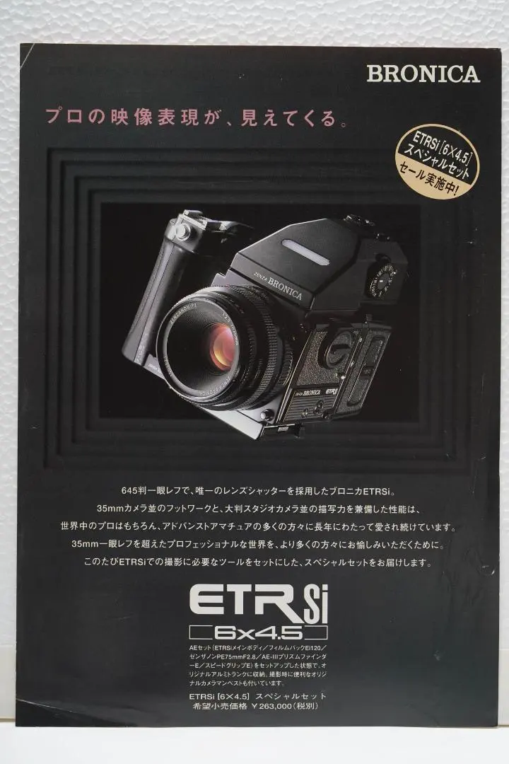 2026年最新】bronica etrsの人気アイテム - メルカリ