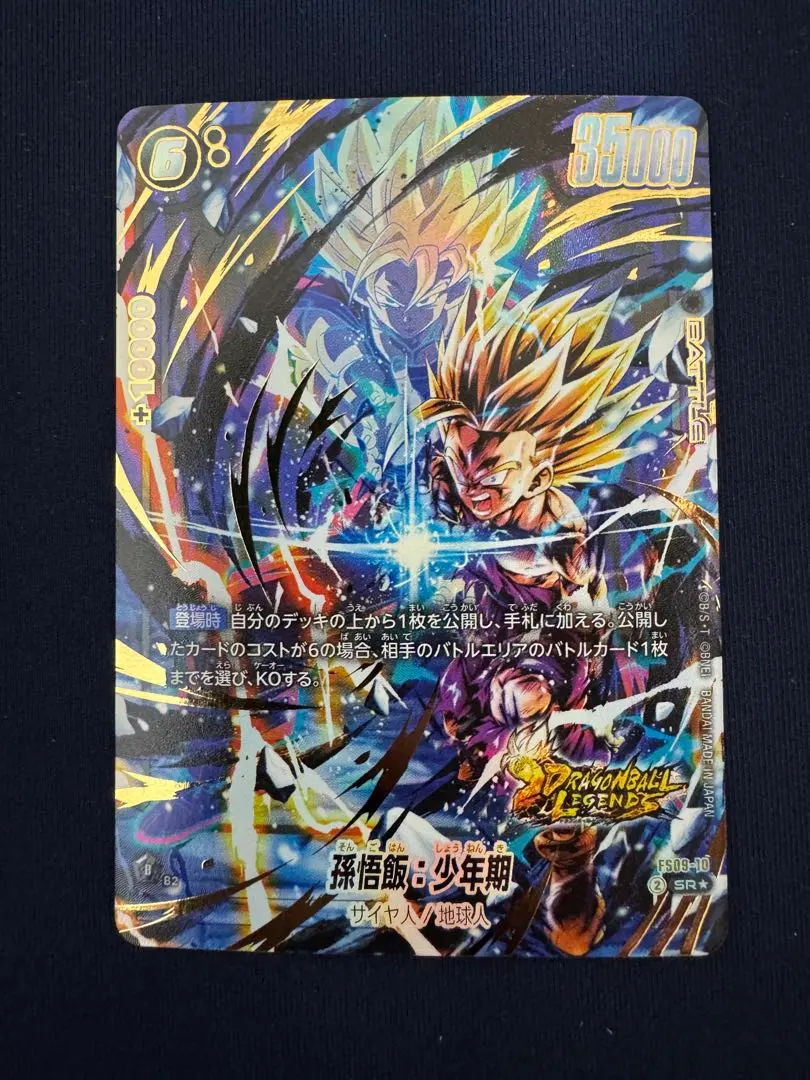 2026年最新】親子かめはめ波 パラレルの人気アイテム - メルカリ