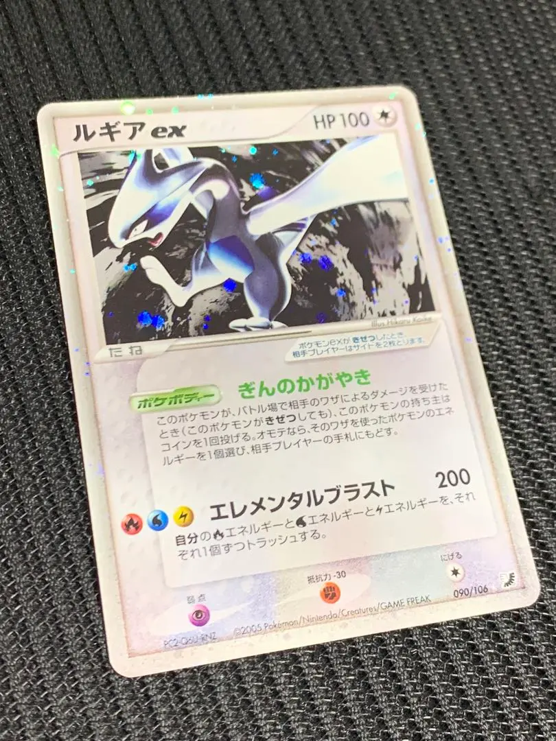 2026年最新】ルギアex 090の人気アイテム - メルカリ