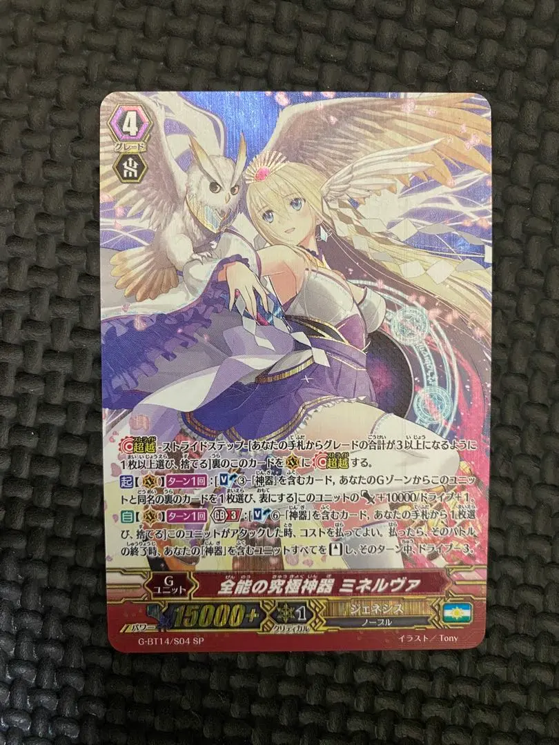 2026年最新】ヴァンガード ミネルヴァ SPの人気アイテム - メルカリ