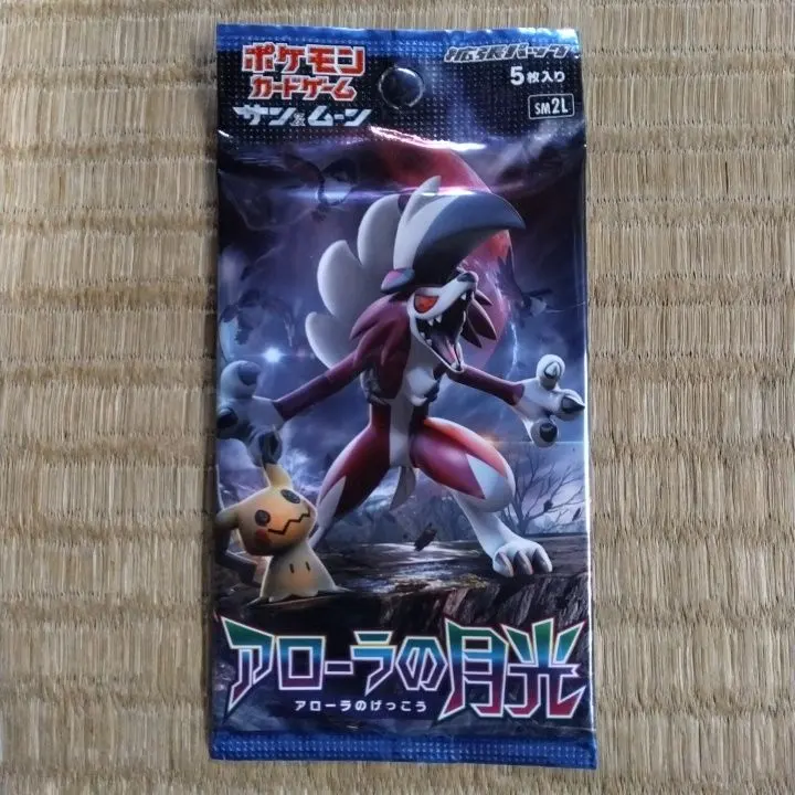 2026年最新】アローラの月光 未開封の人気アイテム - メルカリ