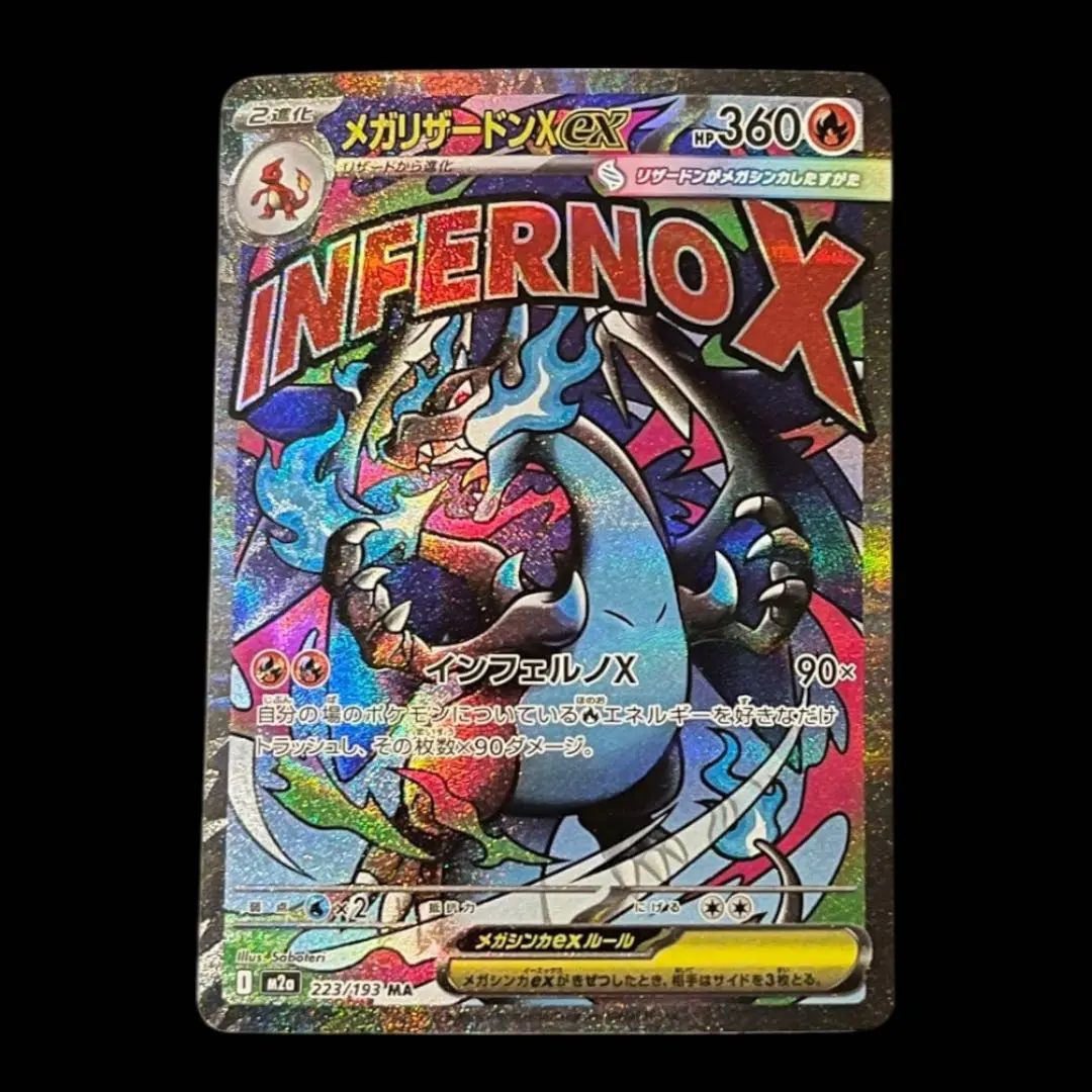 2026年最新】メガリザードンxexsarの人気アイテム - メルカリ