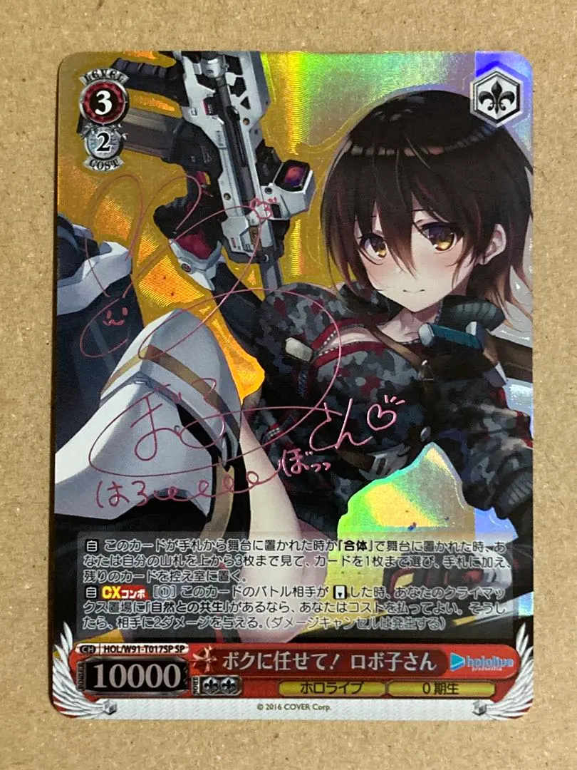 2026年最新】ロボ子さん spの人気アイテム - メルカリ