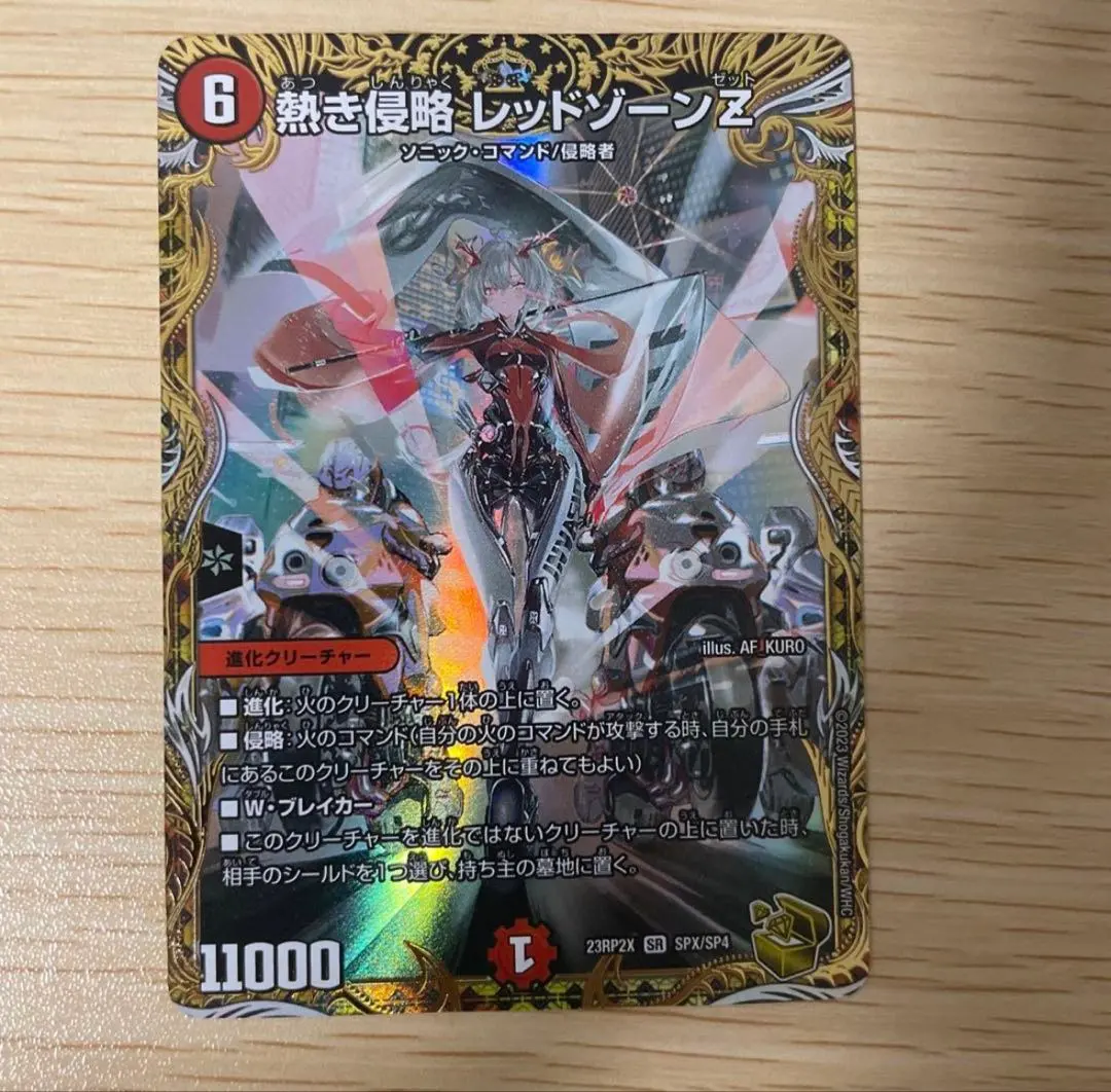 2026年最新】熱き侵略 レッドゾーンz 金トレジャーの人気アイテム