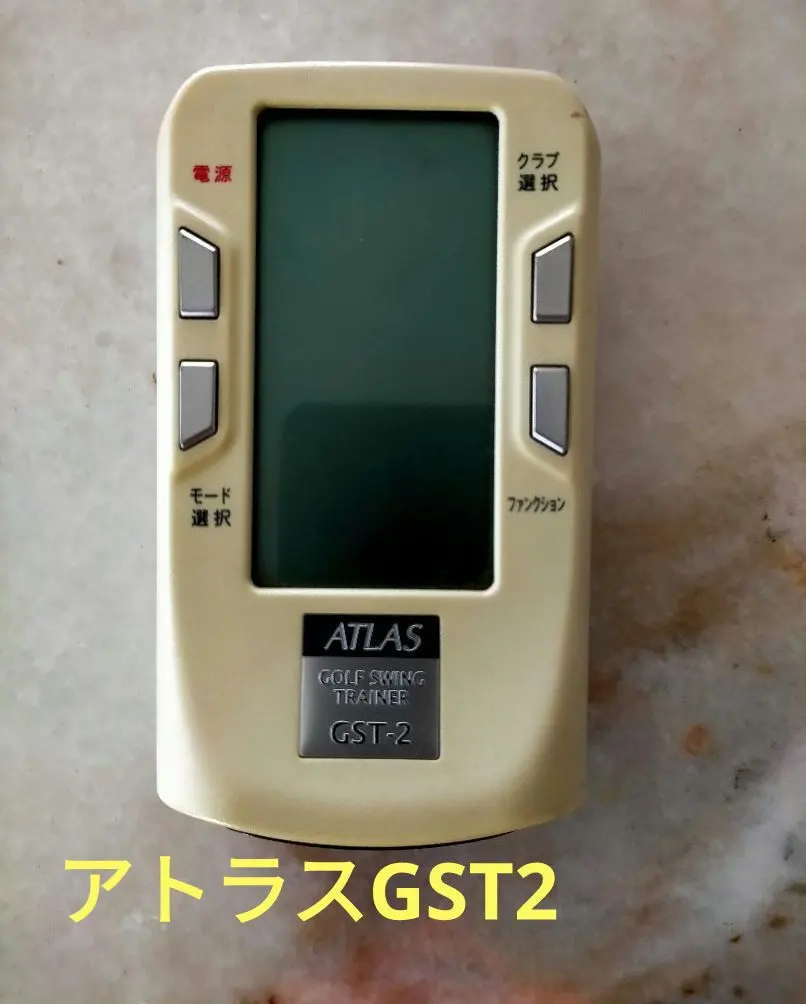 2026年最新】GST-3 ATLASの人気アイテム - メルカリ