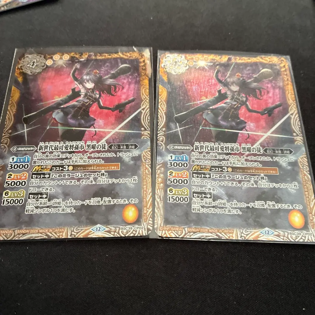 2026年最新】新世代最可愛将孫市 黒曜の徒の人気アイテム - メルカリ