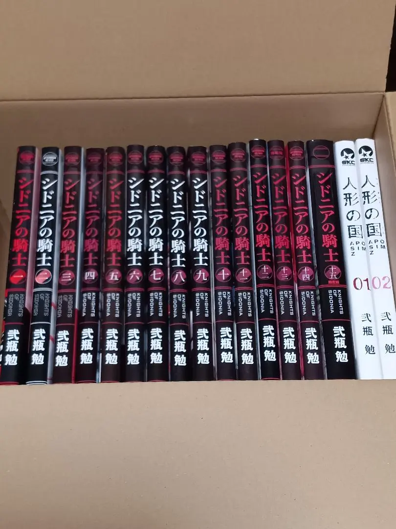 2026年最新】中古 シドニアの騎士 全巻セットの人気アイテム - メルカリ