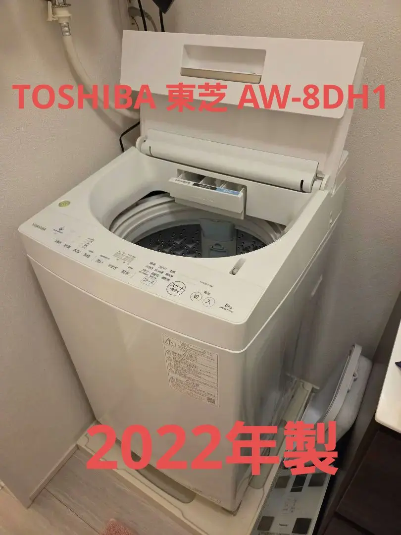 2026年最新】東芝 洗濯機 aw-8v8の人気アイテム - メルカリ