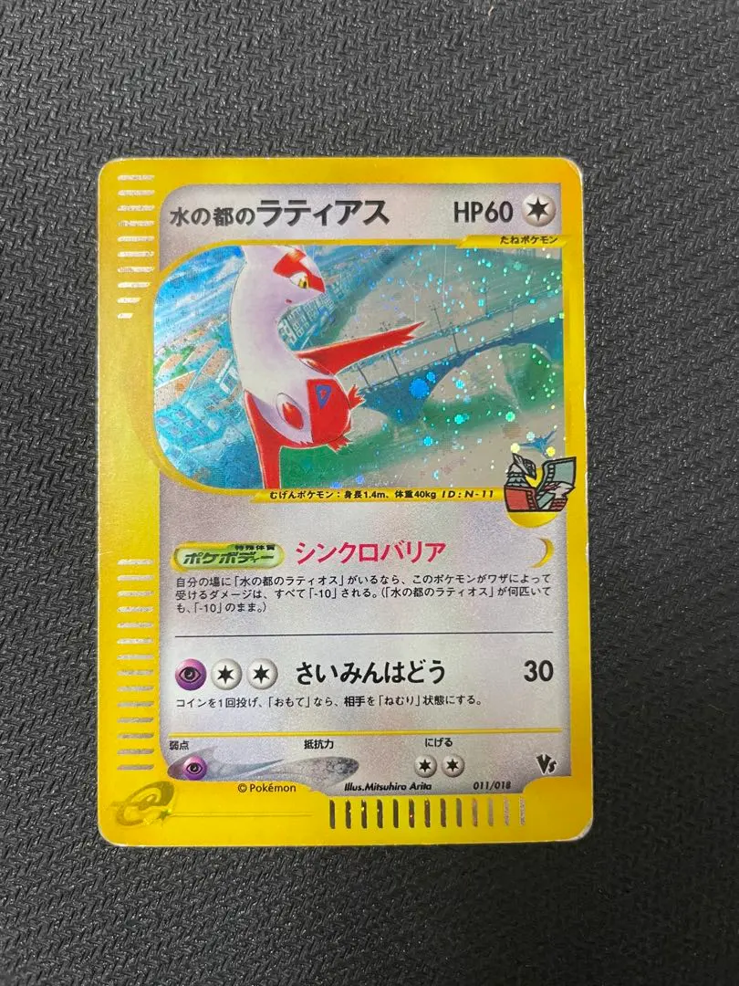 2026年最新】Pokemon Card Game シリーズ：eシリーズ ポケモンカード