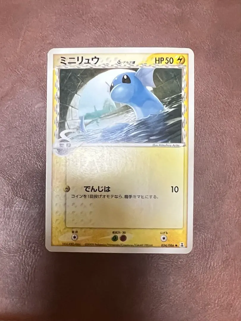 2026年最新】ミニリュウ デルタの人気アイテム - メルカリ