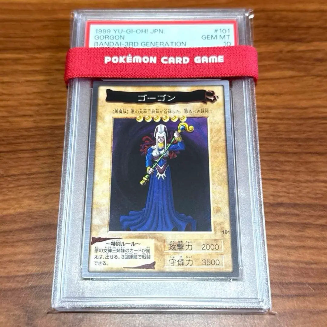 2026年最新】遊戯王 バンダイ版 psa10の人気アイテム - メルカリ