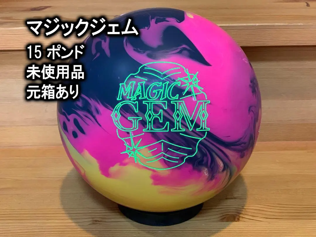 2026年最新】ジェム ボウリングの人気アイテム - メルカリ