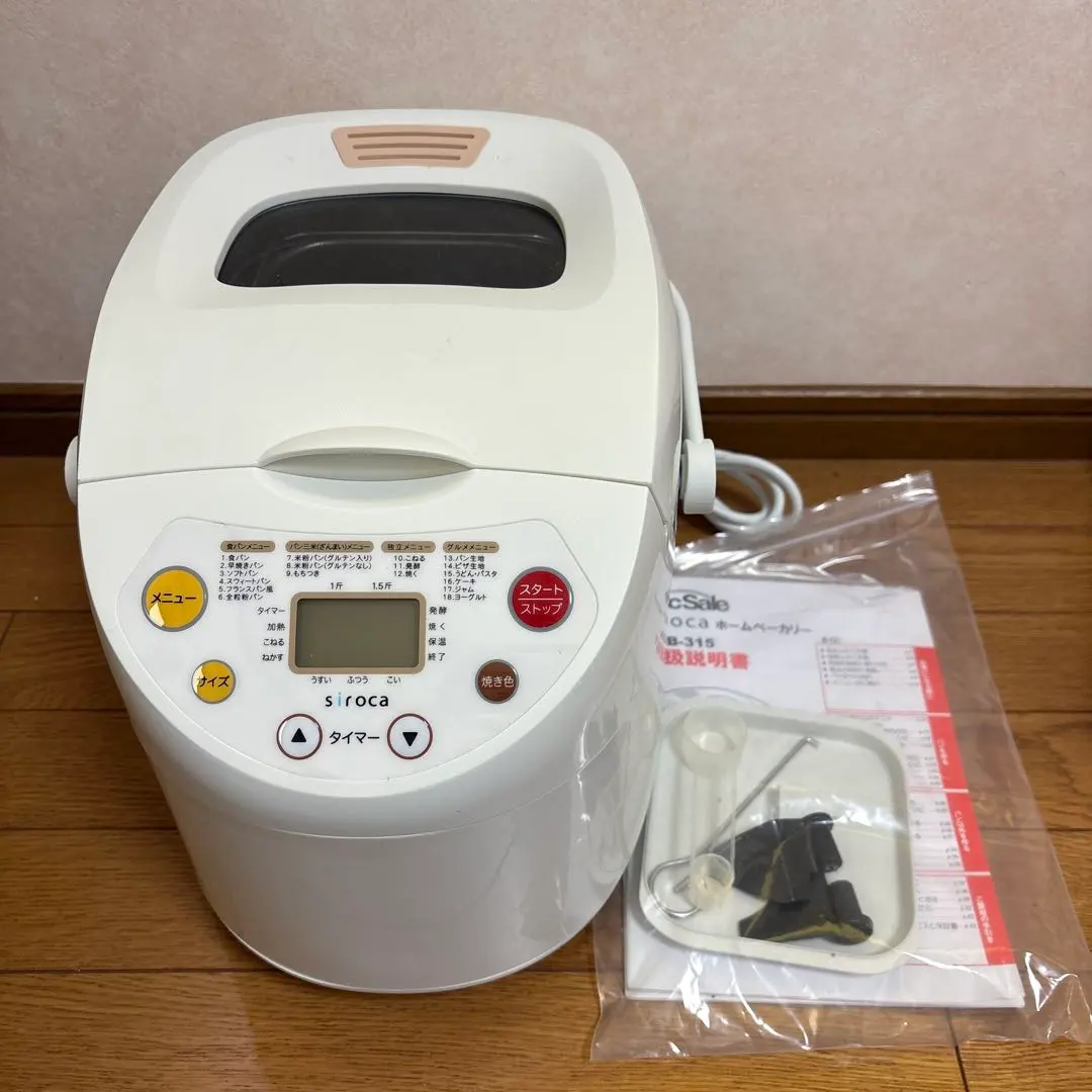 2026年最新】siroca shb-315の人気アイテム - メルカリ