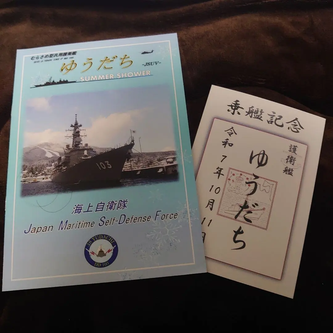 2026年最新】護衛艦 パンフレットの人気アイテム - メルカリ