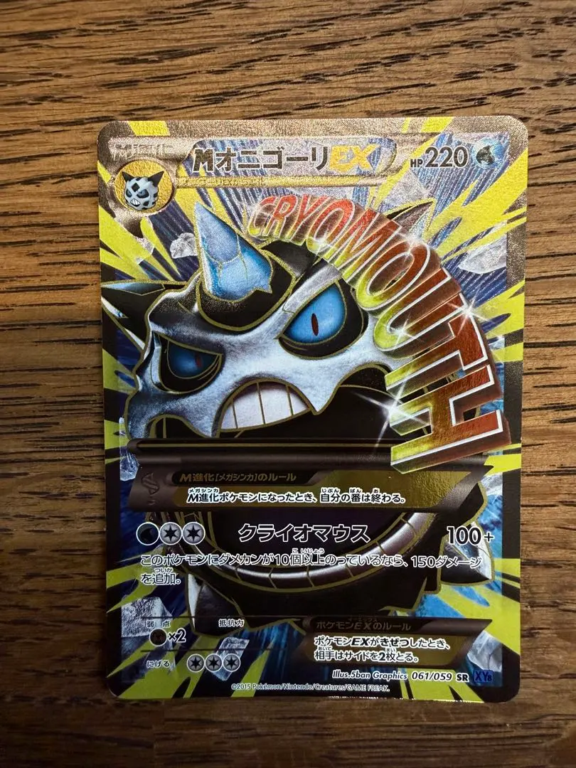 2026年最新】SR オニゴーリの人気アイテム - メルカリ