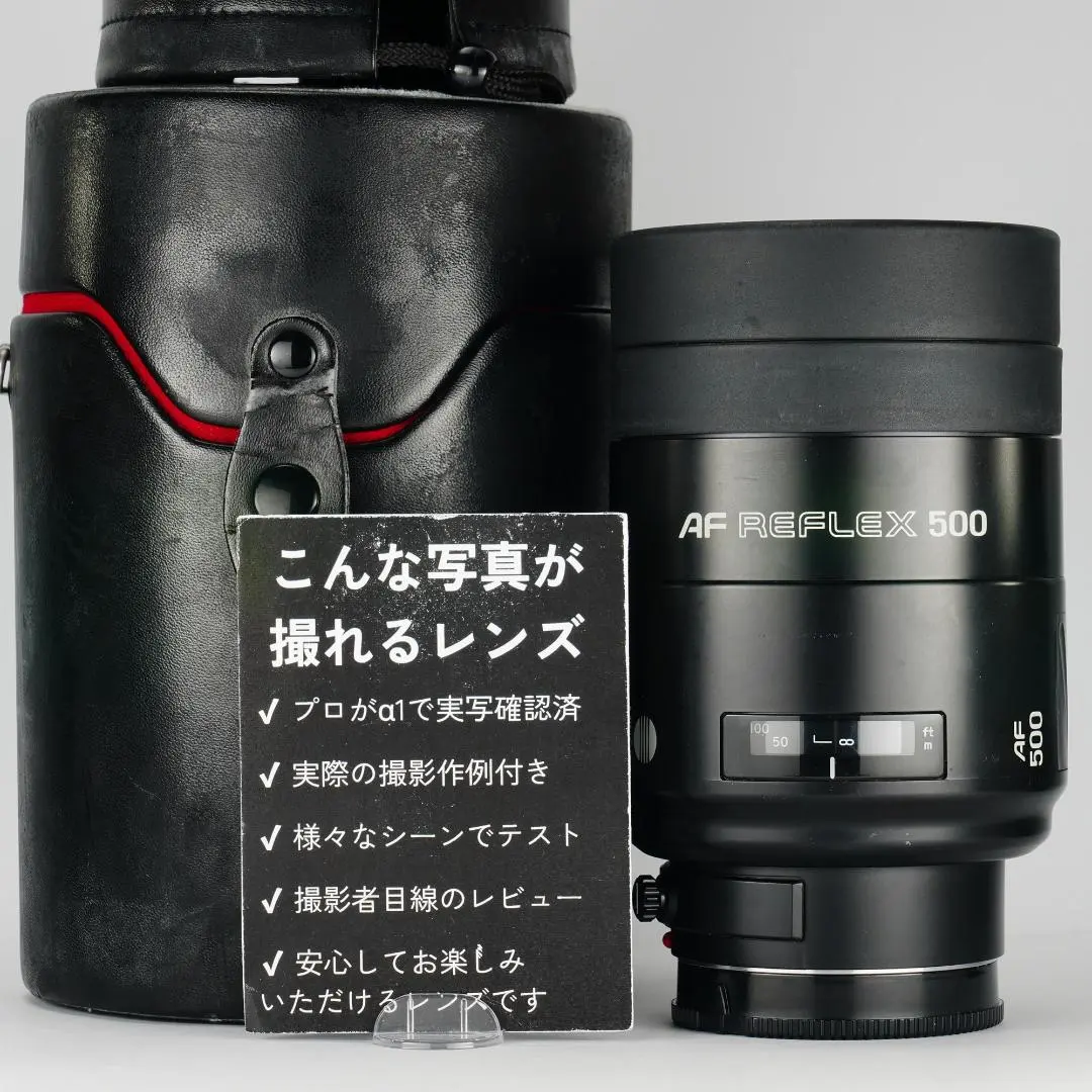 2026年最新】MINOLTA AF REFLEX 500mmの人気アイテム - メルカリ