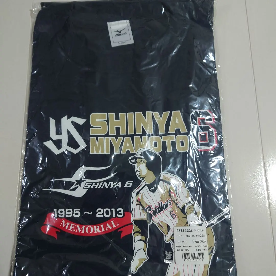 2026年最新】宮本慎也 ユニフォームの人気アイテム - メルカリ