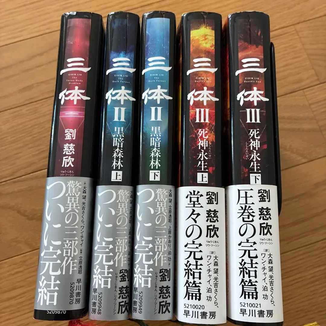 2026年最新】三体 全巻の人気アイテム - メルカリ