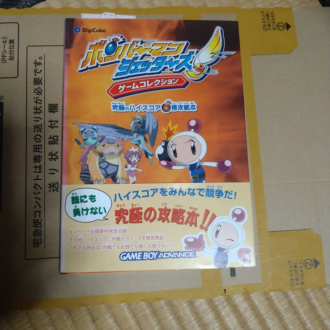 2026年最新】ボンバーマンジェッターズの人気アイテム - メルカリ