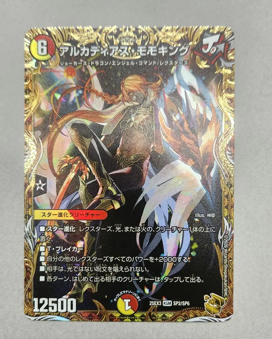 2026年最新】アルカディアスモモキング ゴールドの人気アイテム - メルカリ