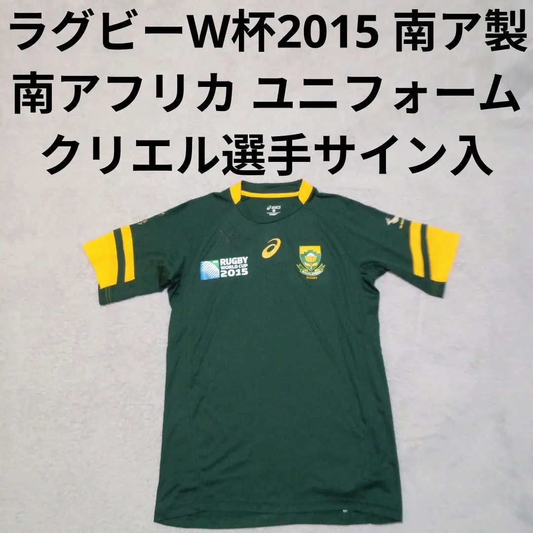 2026年最新】ラグビー 南アフリカ代表ユニフォームの人気アイテム