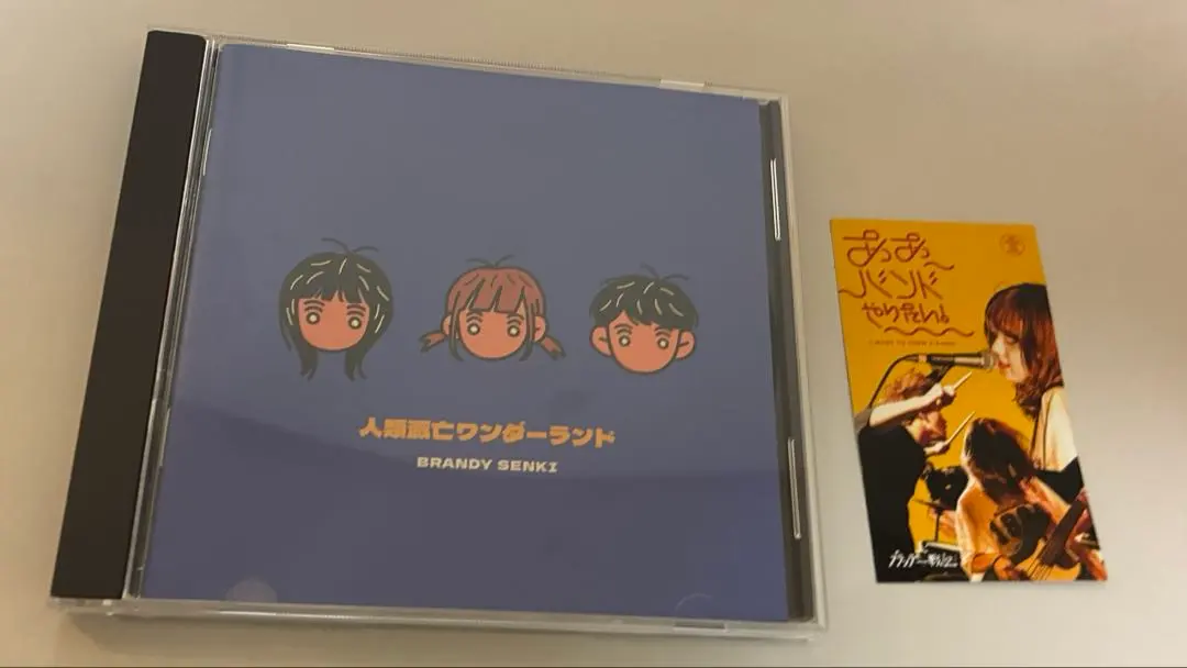 2026年最新】ブランデー戦記 cdの人気アイテム - メルカリ
