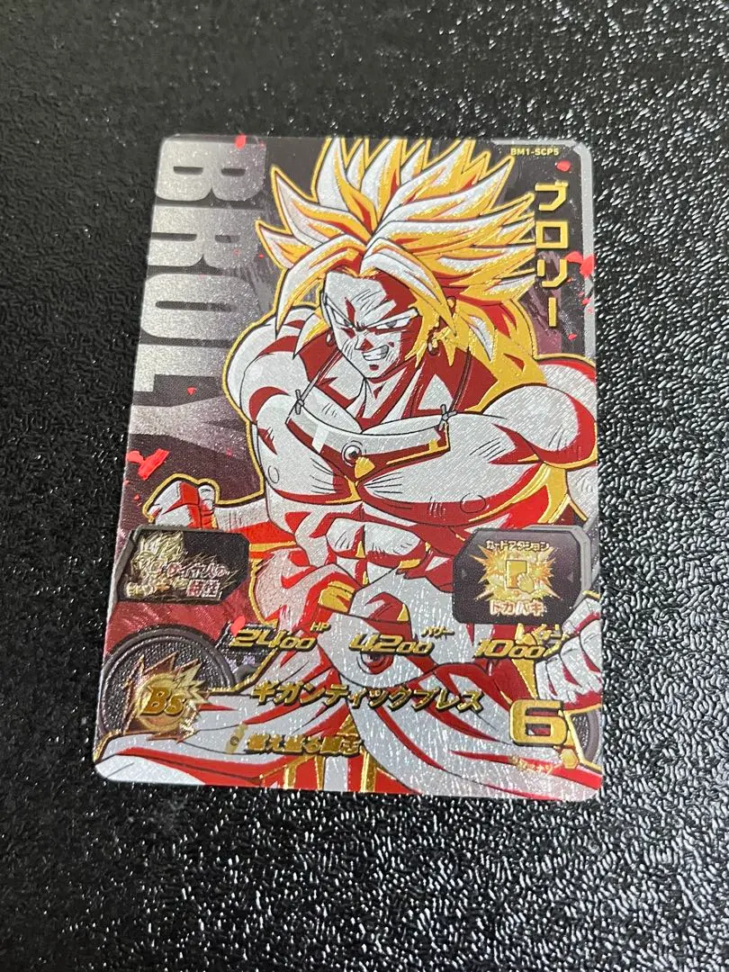 2026年最新】ブロリー 5000 限定の人気アイテム - メルカリ