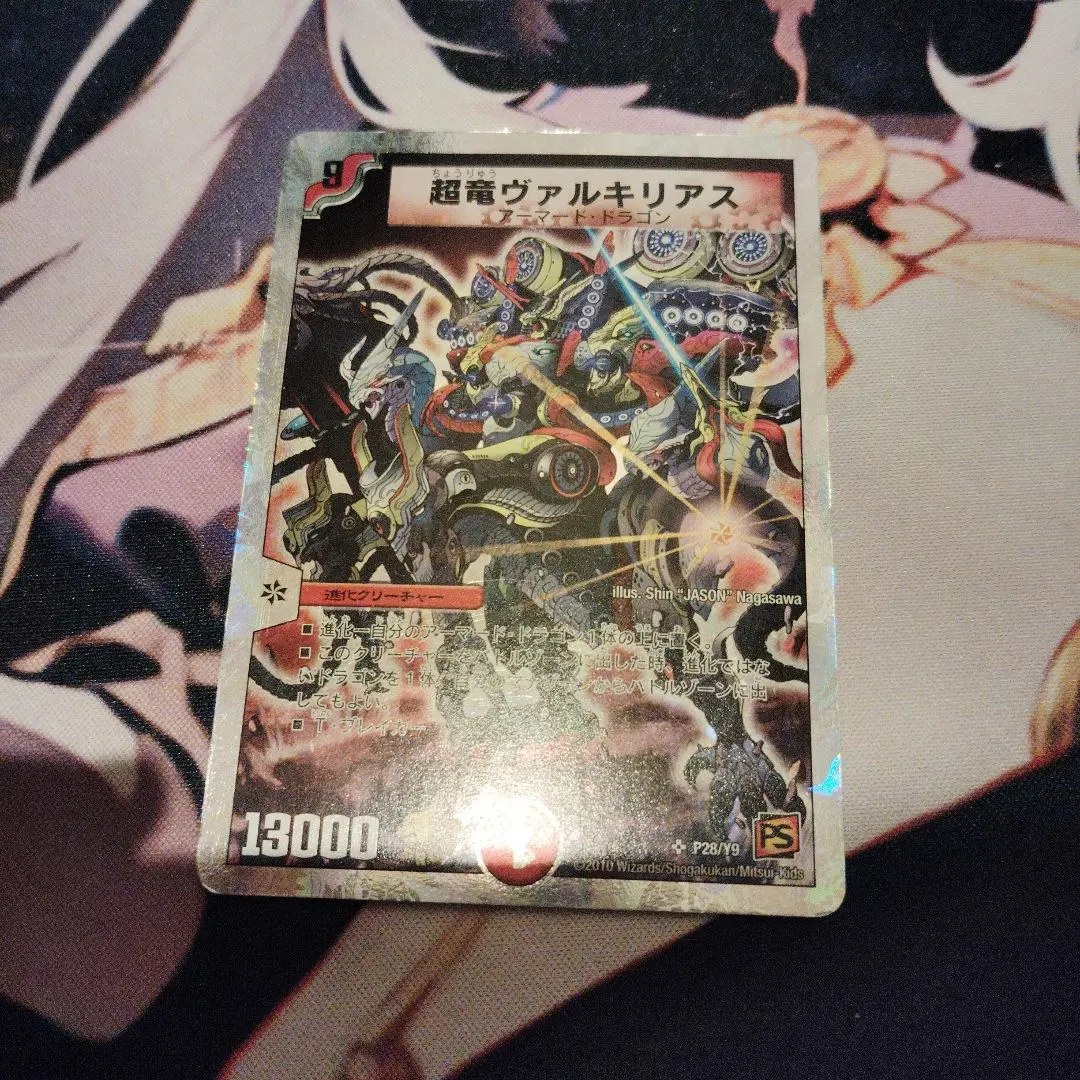 2026年最新】ヴァルキリアス プロモの人気アイテム - メルカリ