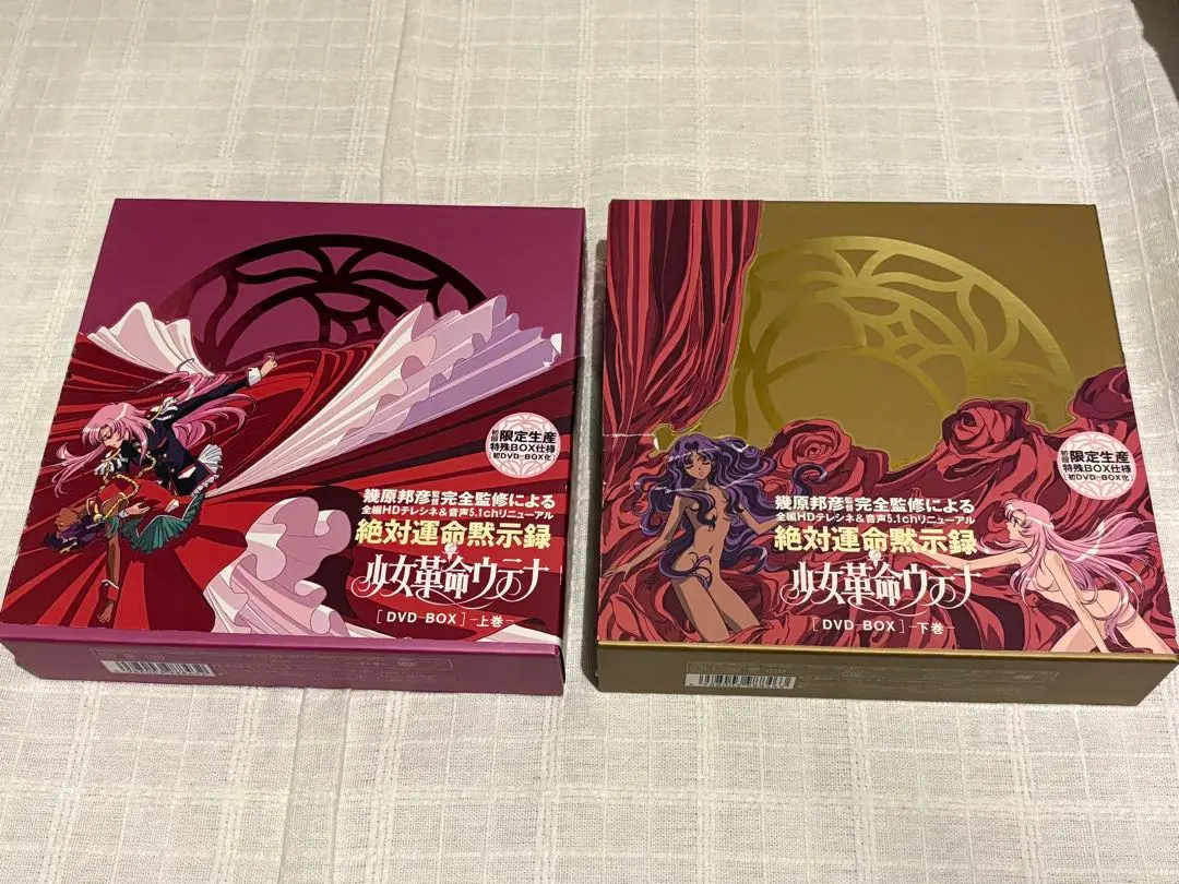 2026年最新】少女革命ウテナ dvd boxの人気アイテム - メルカリ