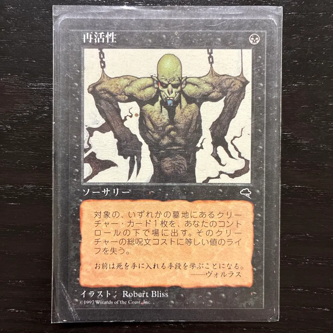 2026年最新】MTG 再活性の人気アイテム - メルカリ