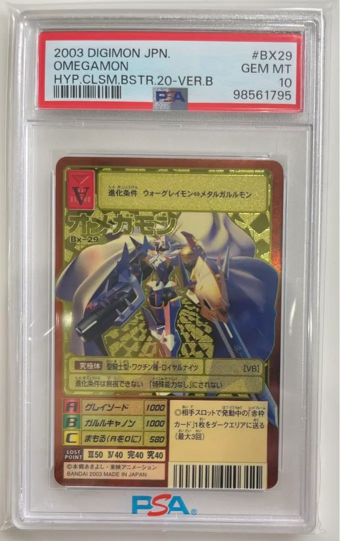 2026年最新】オメガモン Bx-29の人気アイテム - メルカリ