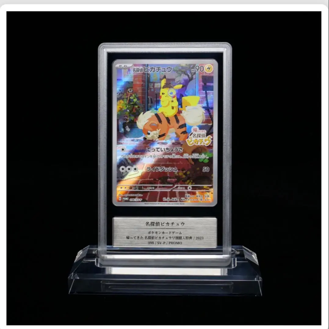 2026年最新】名探偵ピカチュウ プロモ arsの人気アイテム - メルカリ