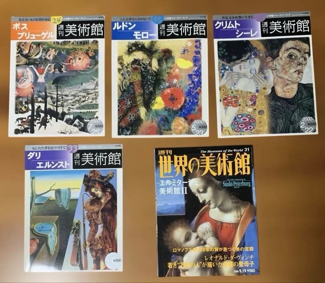 2026年最新】週刊世界の美術館の人気アイテム - メルカリ