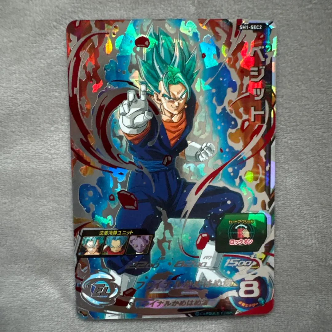 2026年最新】sh1-sec2ベジット パラレルの人気アイテム - メルカリ