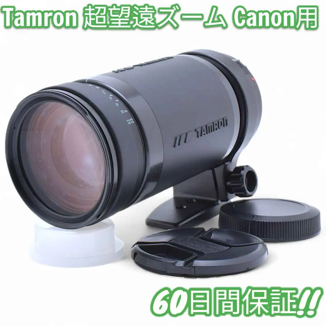 2026年最新】Tamron AF 200-400mm F5.6の人気アイテム - メルカリ