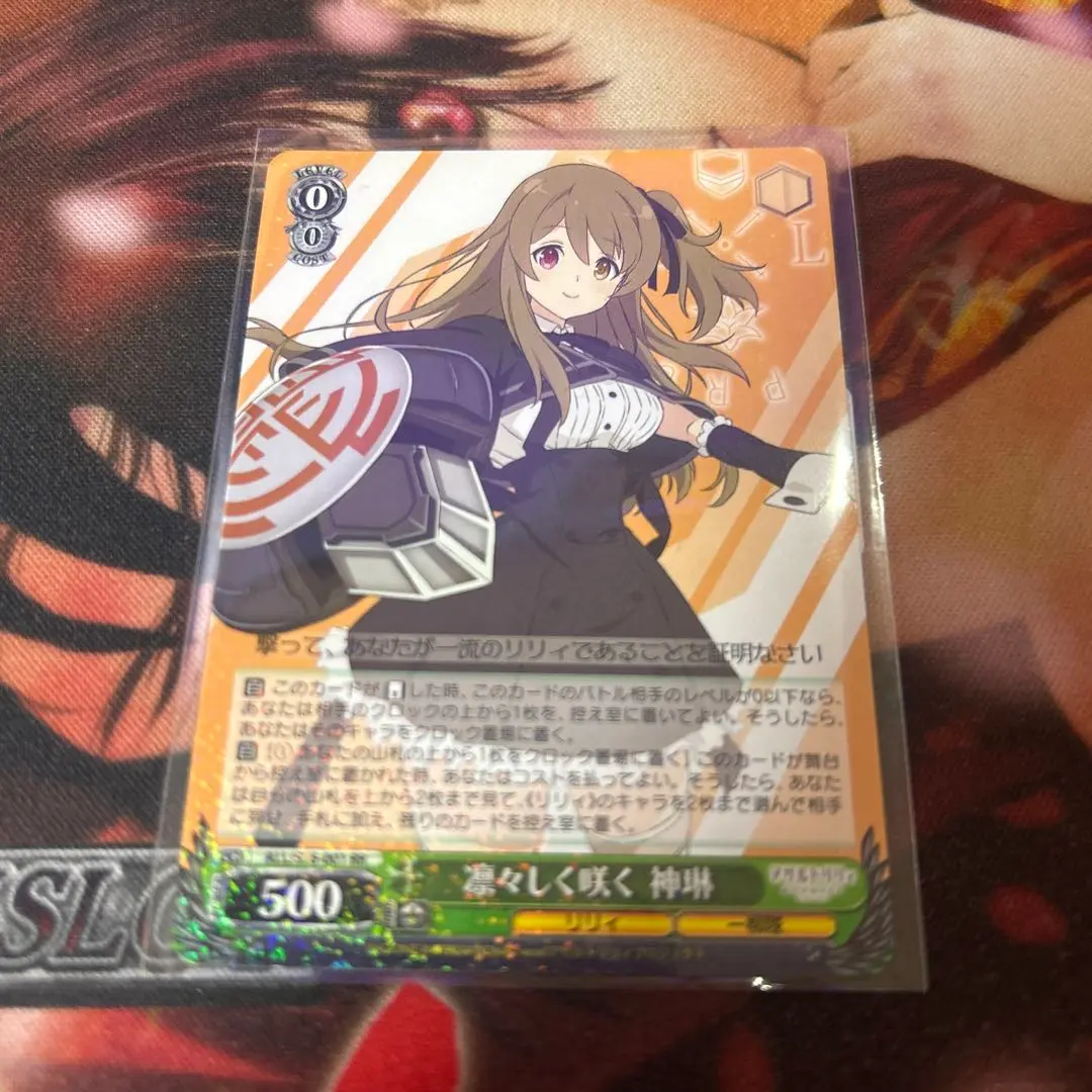 2026年最新】凛々しく咲く 神琳の人気アイテム - メルカリ