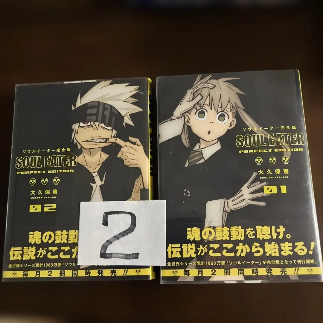 2026年最新】ソウルイーター 全巻 完全版の人気アイテム - メルカリ