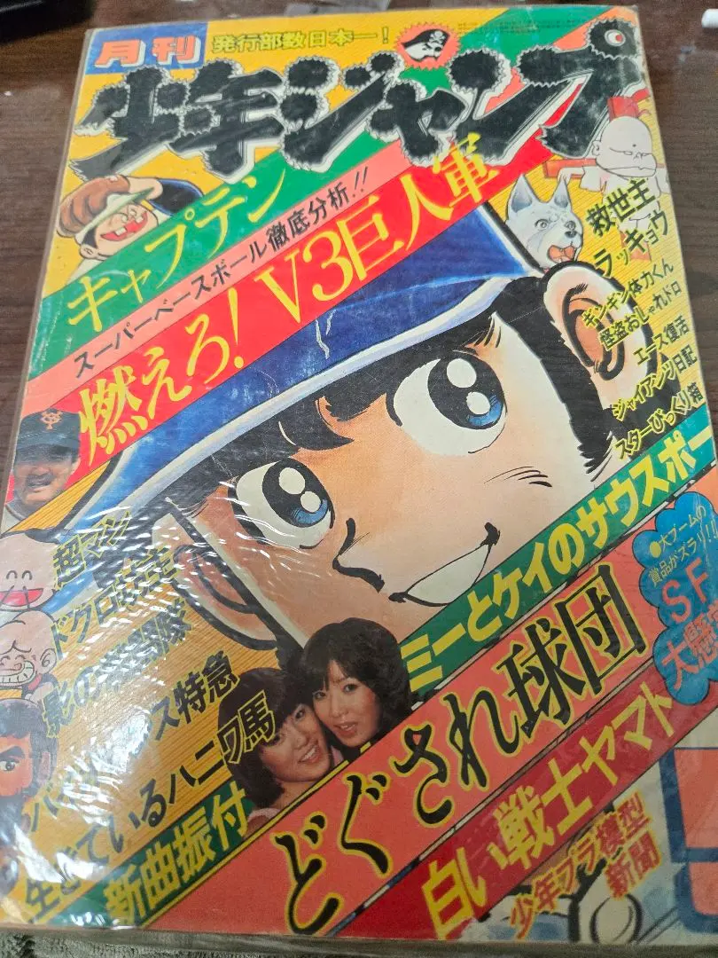 2026年最新】週刊少年ジャンプ1998年47号の人気アイテム - メルカリ
