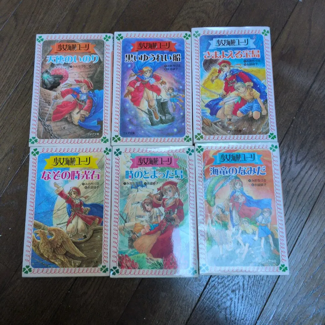 2026年最新】少女海賊ユーリの人気アイテム - メルカリ