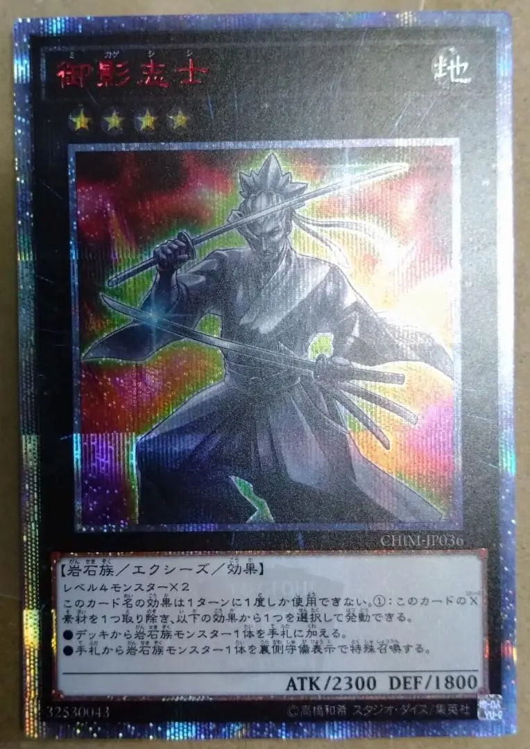 2026年最新】御影志士 20thの人気アイテム - メルカリ